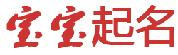 郸城县娱乐网起名网